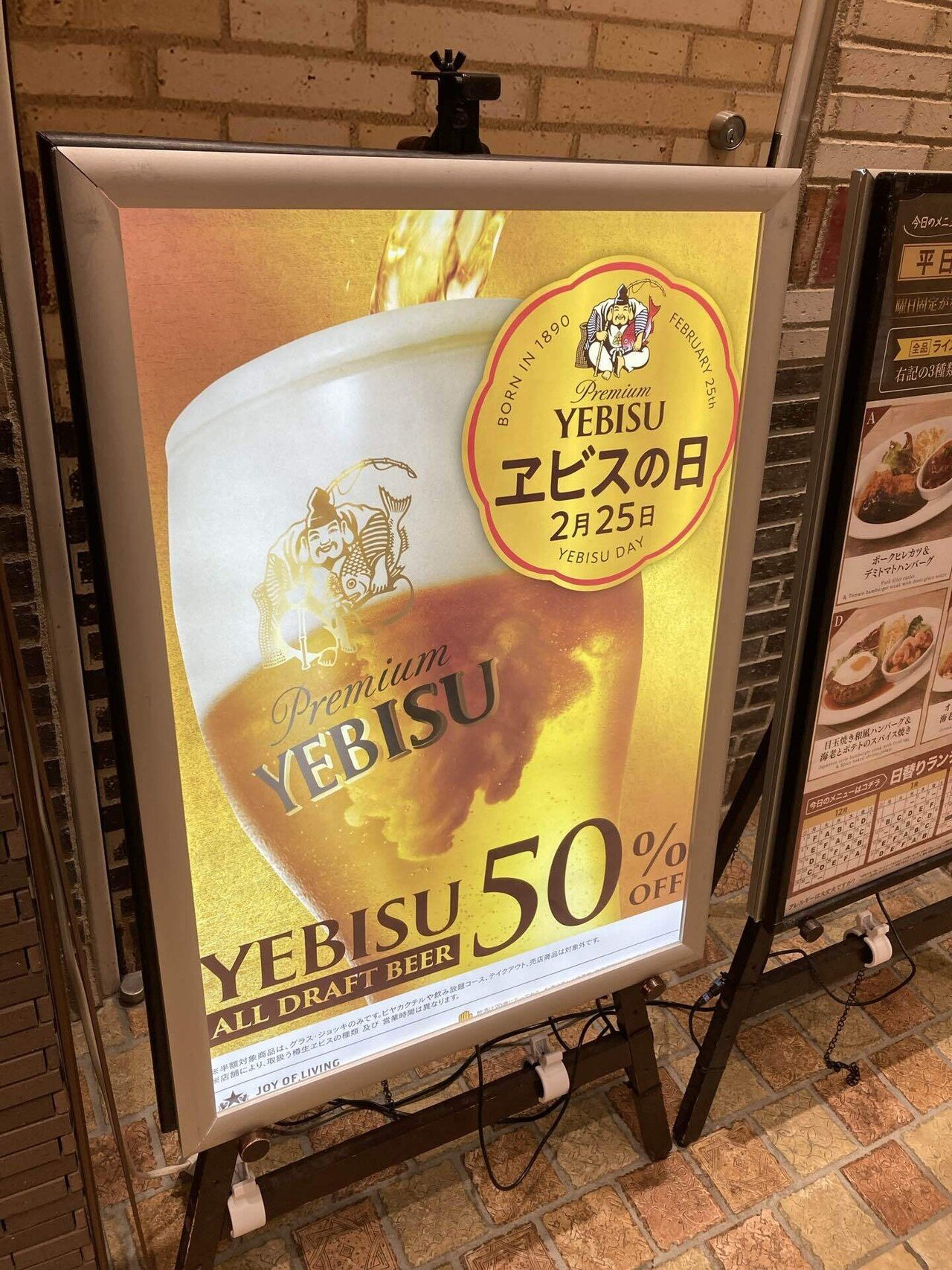 YEBISUビール ヱビスビール 看板 木製看板 サッポロ - エビスビール