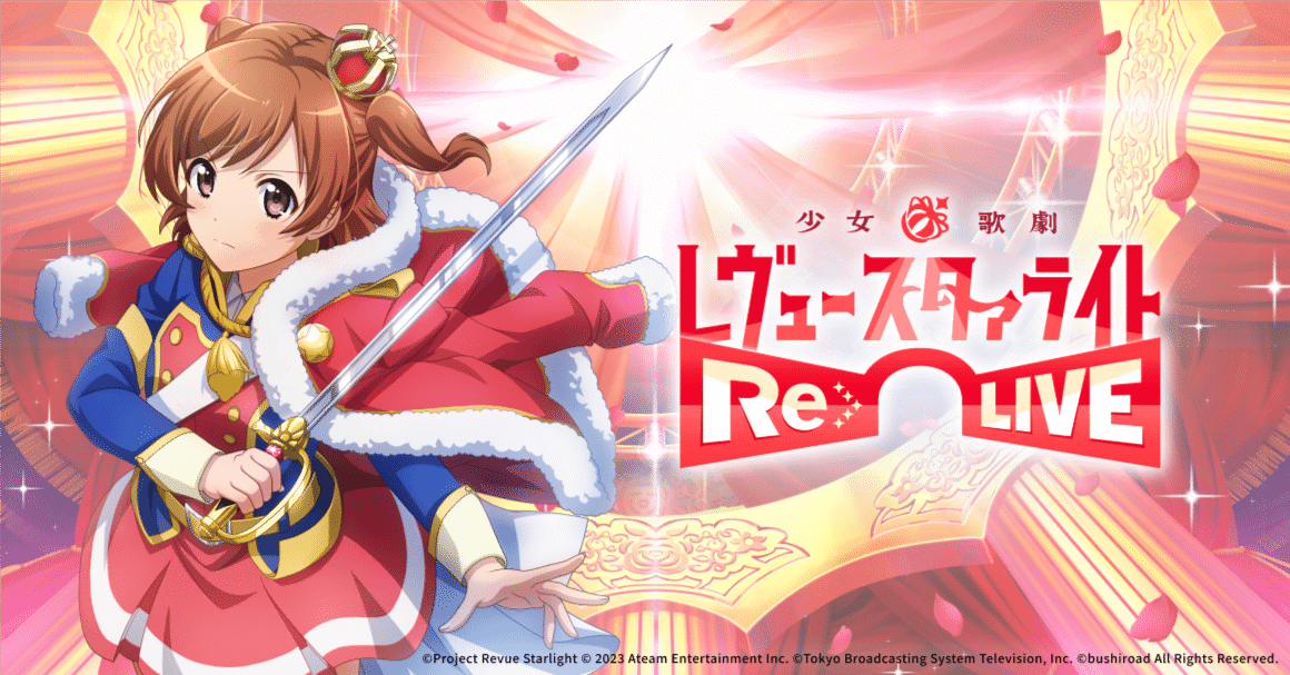 🌟 L 少女☆歌劇 レヴュースタァライト -The SLOT- 🎰基本情報&を完全