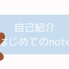 田村セツコさんの展示＆トークショーへ ‎‎⋆˚𝜗𝜚˚⋆｜たんぽぽ三郎