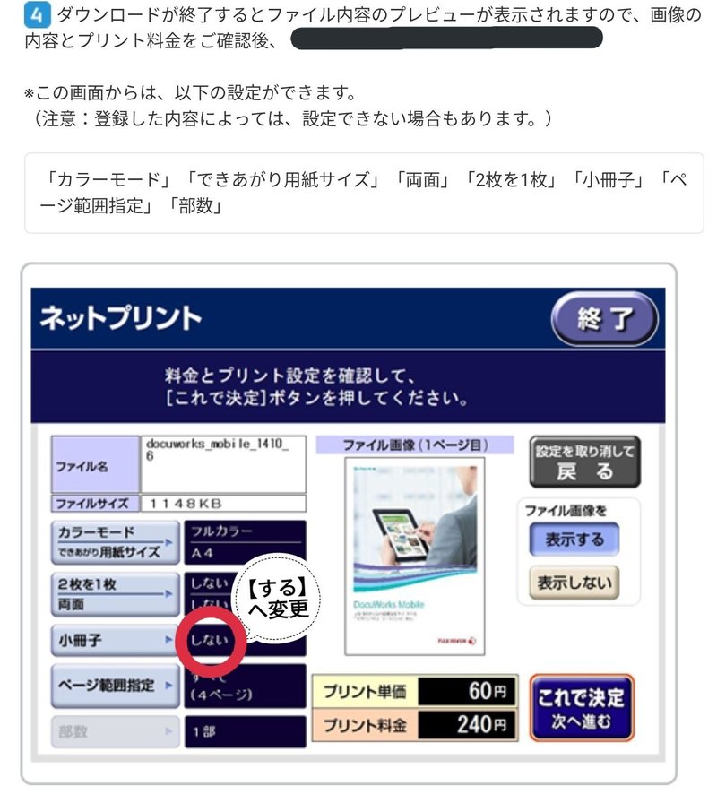 Netprintでコピー本作ってみた あめちゃん Note Netprintでコピー本作ってみた あめちゃん Note