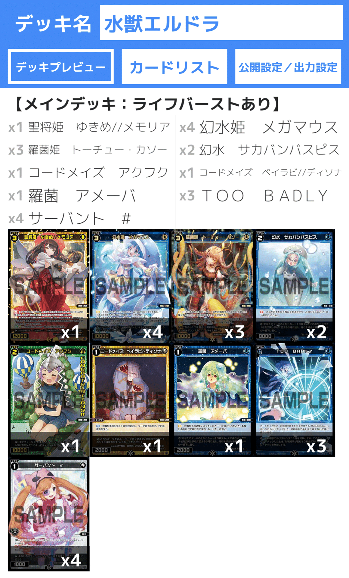 水獣エルドラのススメ(デッキ解説・大会レポ、wixoss/ウィクロス