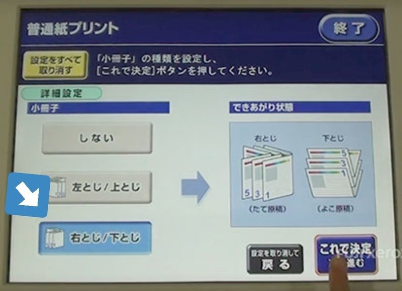 Netprintでコピー本作ってみた あめちゃん Note