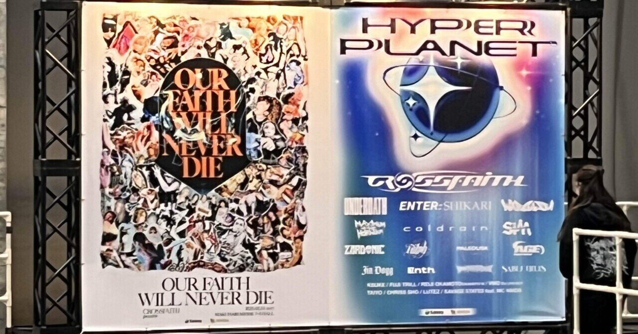 Crossfaith主催フェス『HYPER PLANET 2025』第1弾ラインナップ