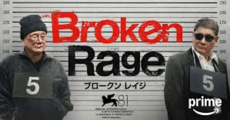 海外盤 北野武 監督作11枚+出演作2枚 13枚セット 北野武最新作 Amazonオリジナル『Broken Rage』について｜makoto
