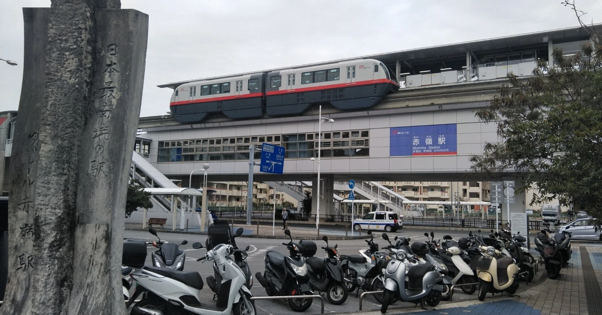 赤嶺 駅