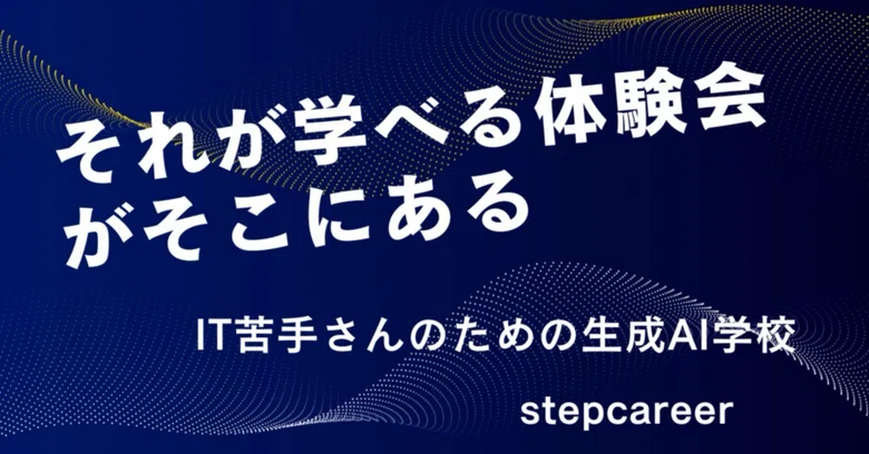 The benefits of learning with peers are immense!｜stepcareer石田淳一@キャリア構築× ...