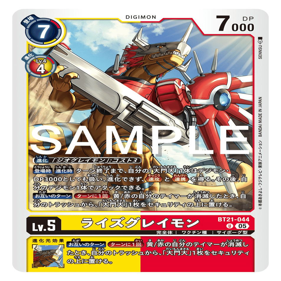 デジモンバトルターミナル　緑背景　シャイングレイモン　四聖獣　14枚セット デジモンバトルターミナル 緑背景 シャイングレイモン 四聖獣 14枚