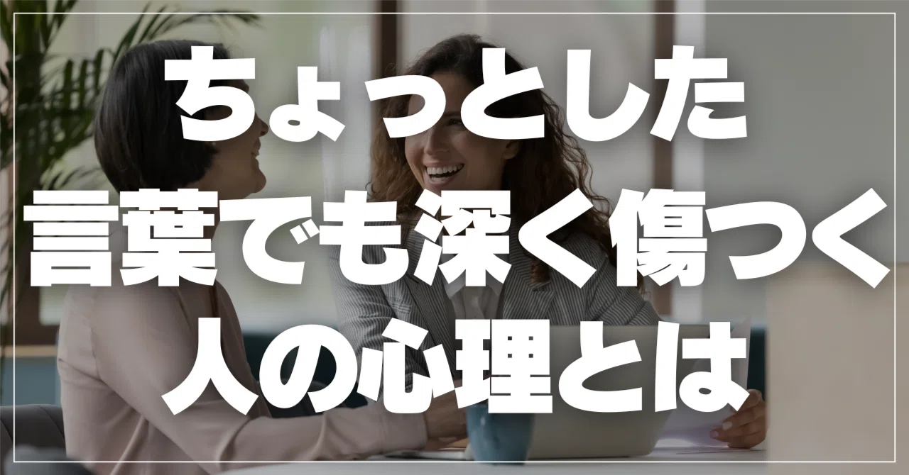 冗談を冗談と受け取れない