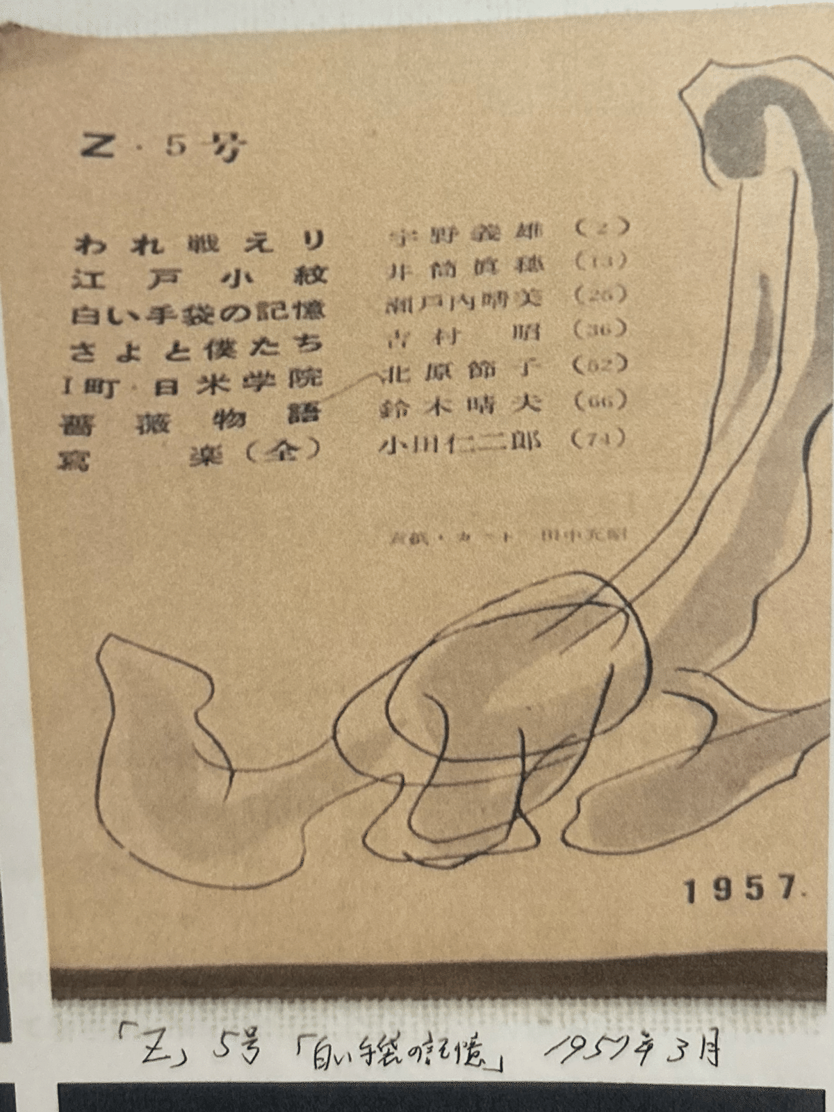 瀬戸内寂聴　自筆原稿　直筆原稿 Amazon.co.jp: 『瀬戸内寂聴自筆草稿「徳島よ永遠に美しくあれ」』ペン