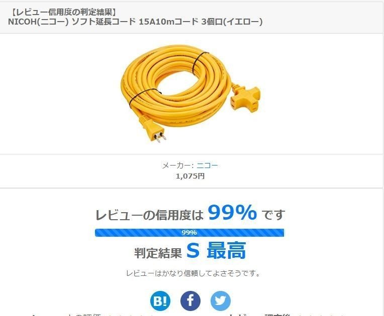 サクラ Amazonでのお買い物 騙されるな よし兄 Note