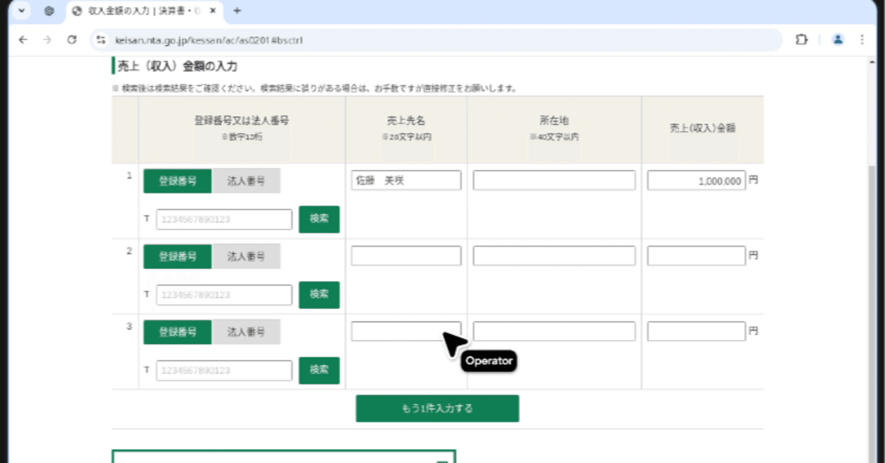 ChatGPT Operatorを使って確定申告をやってもらおうとしたけどでき