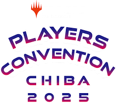 忍のMTGモダン 健忘録:「プレイヤーズコンベンション千葉〜プレイ