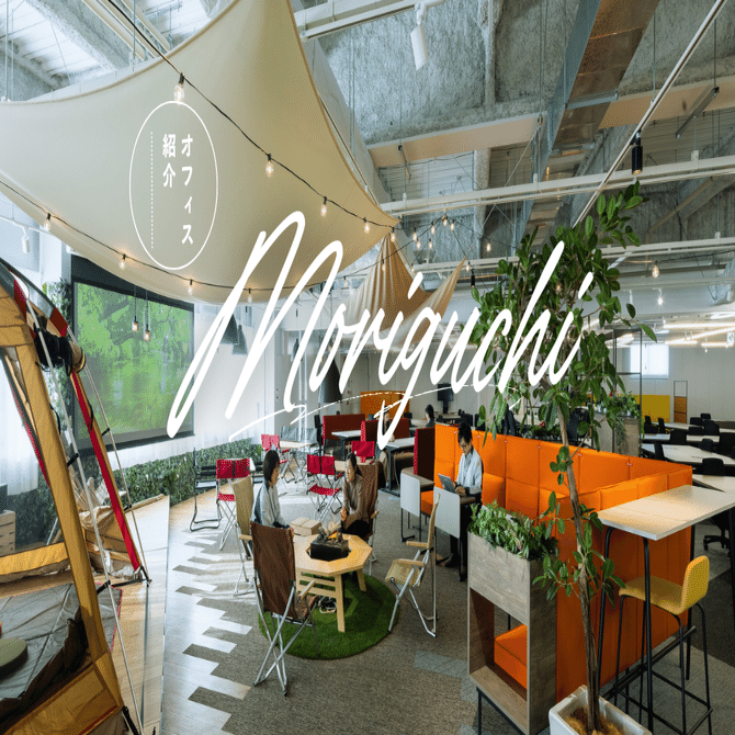 オフィス紹介】パナソニック エナジーの本社オフィスをご紹介します