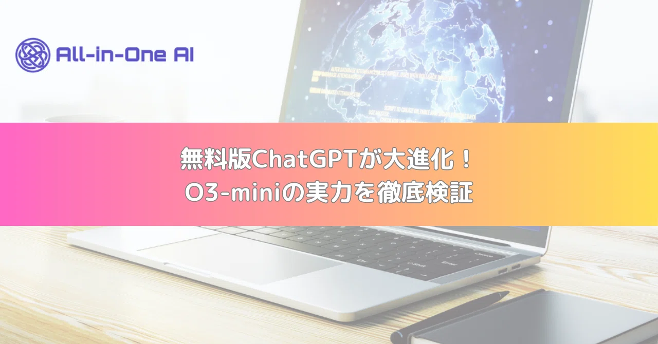 The Free Version of ChatGPT Gets a Major Upgrade! A Thorough ...