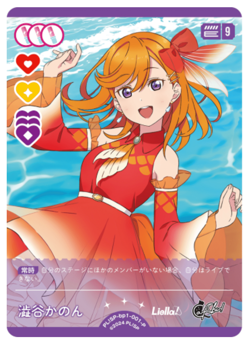 ラブカ 三船栞子 プロモ 三枚セット ラブライブ オフィシャルカードゲーム PR 三船栞子 3枚 ラブカ