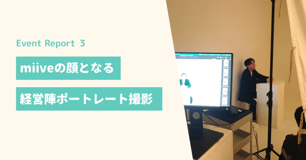 An important photoshoot that defines the 'face of the company'.｜miive｜ミーブ