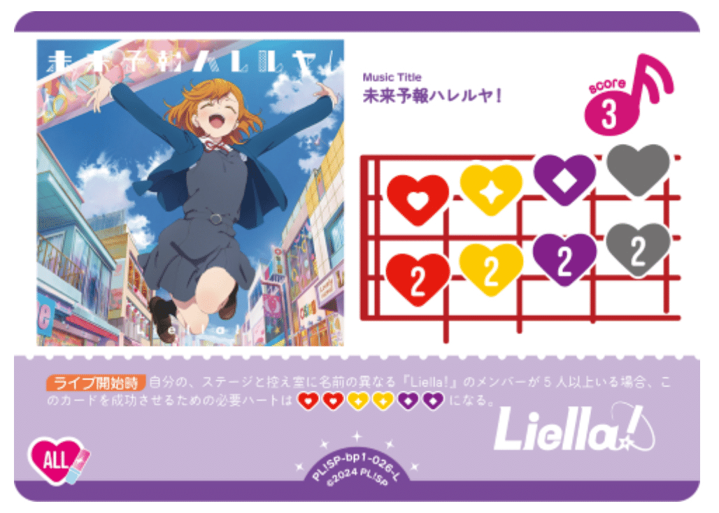 レ*ン様 ラブカ　アグロLiella! デッキ+Liella!デッキパーツ ラブカ】アグロLiella!サンプルデッキレシピ【完全無料