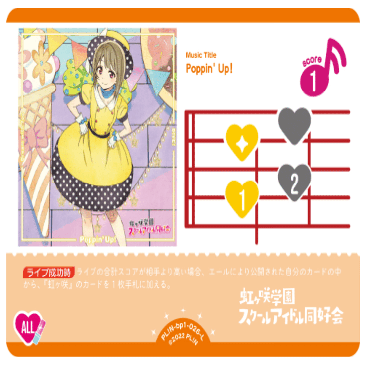 ラブカ】アグロLiella!サンプルデッキレシピ【完全無料】｜nagicharge