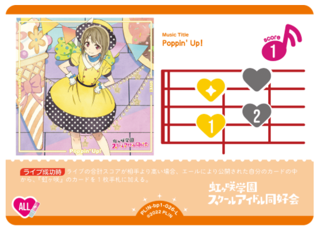 ラブカ Liella!アグロデッキ 調整パーツ付き ラブカ Liella!アグロデッキ 調整パーツ付き ラブカ】アグロ