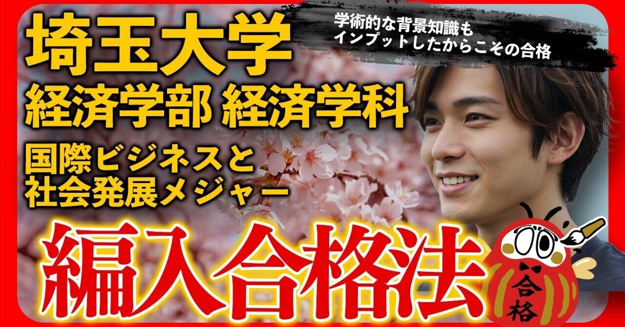 埼玉大学教養学部編入学試験過去問 - メルカリ