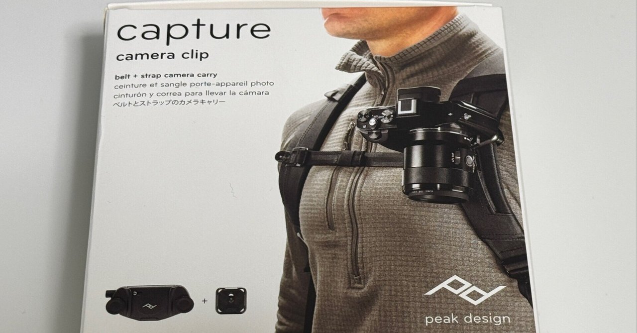 Peak Designのキャプチャー（CP-BK-3）の盲点と解決策｜日野十丑