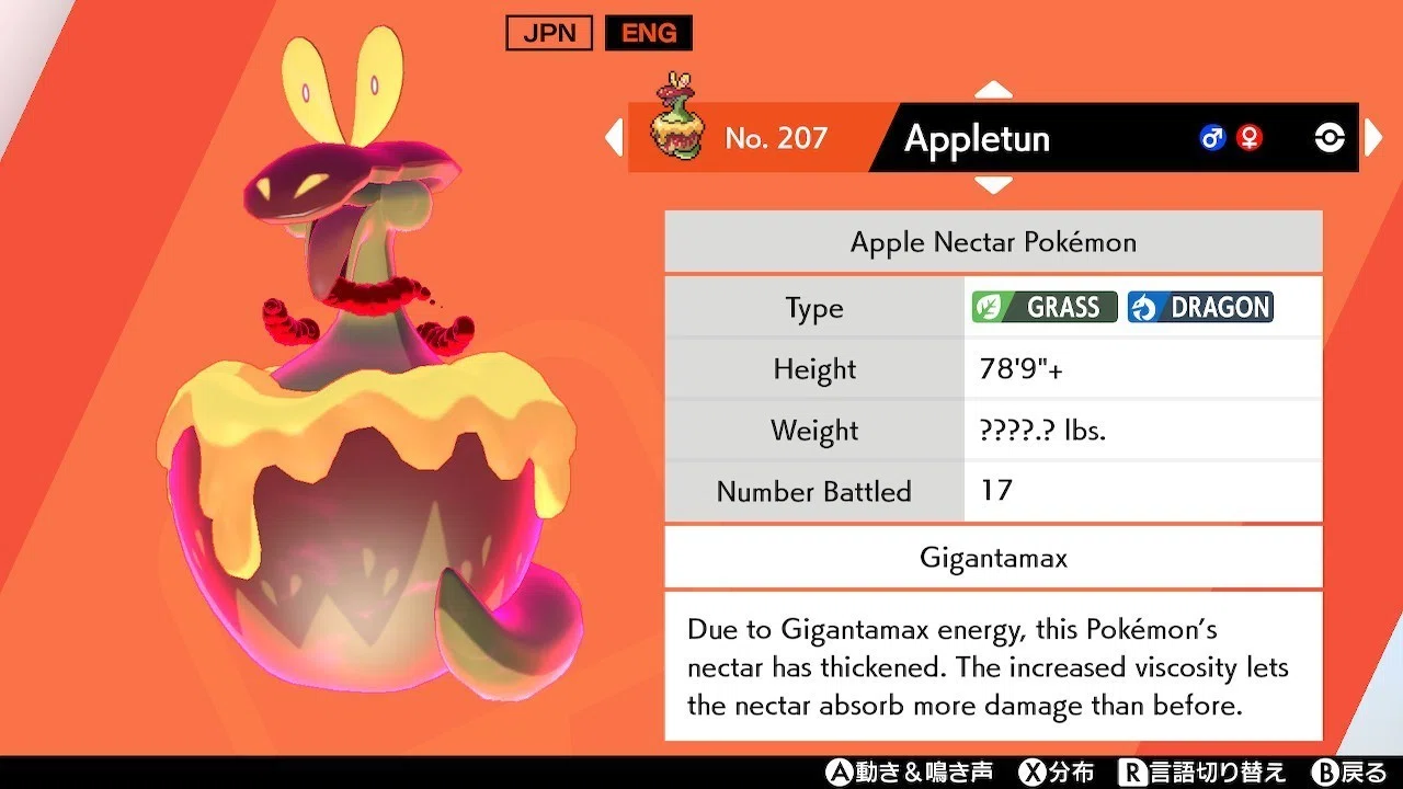 ポケモン剣盾(2)｜みきぎり