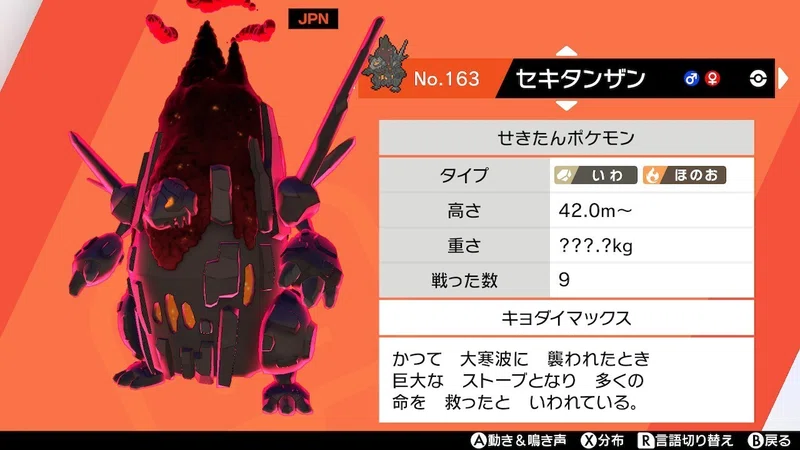 ポケモン剣盾 ２ みきぎり Note