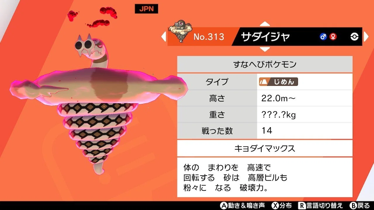 ポケモン剣盾(2)｜みきぎり