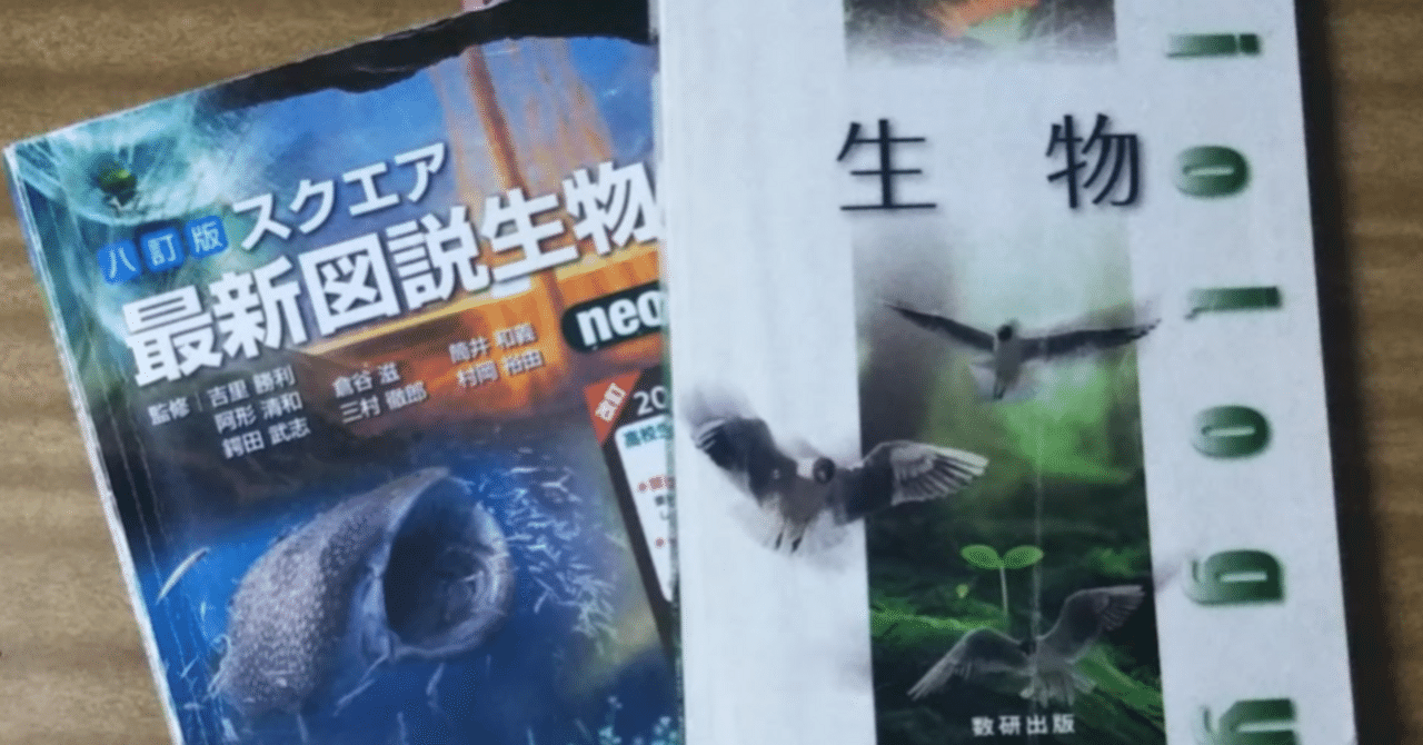再受験】私立薬学部の科目別対策:生物｜橋本蒔子（Makiko