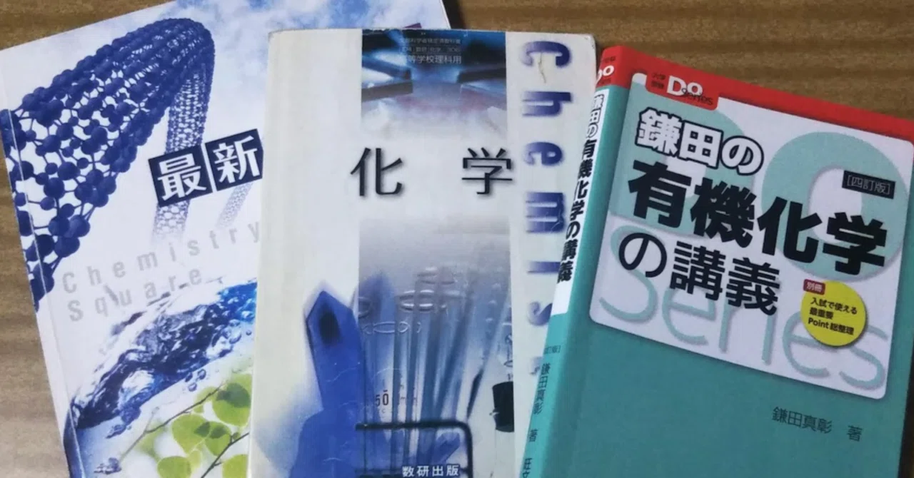 化学系大学生向け 教科書セット バラ売り⭕️ 本 化学系大学生向け 教科書セット バラ売り⭕️