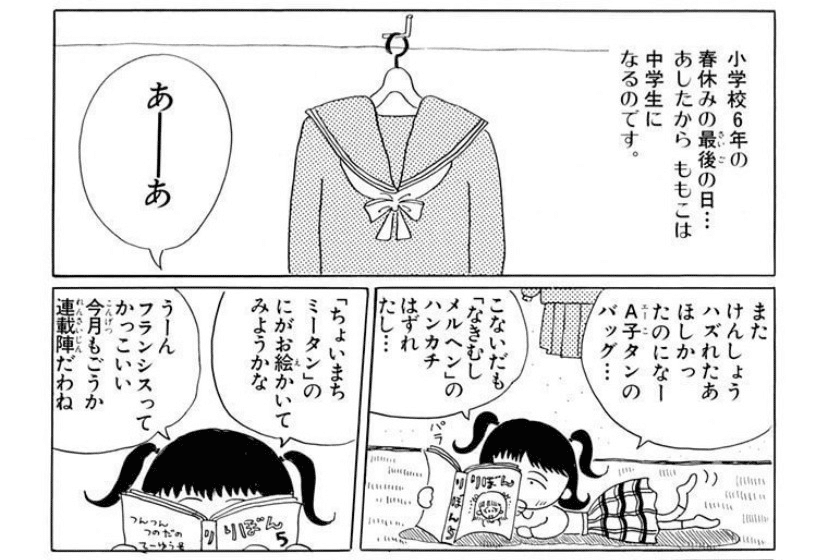 状態良好 りぼん 1997年 14冊セット 【公式通販】