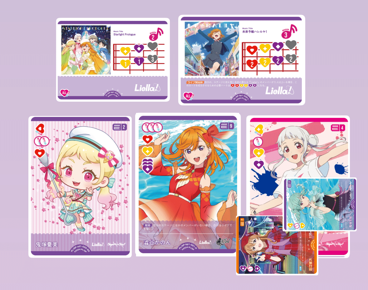 ラブカ】アグロLiella!サンプルデッキレシピ【完全無料