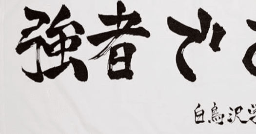 高橋優斗｜note