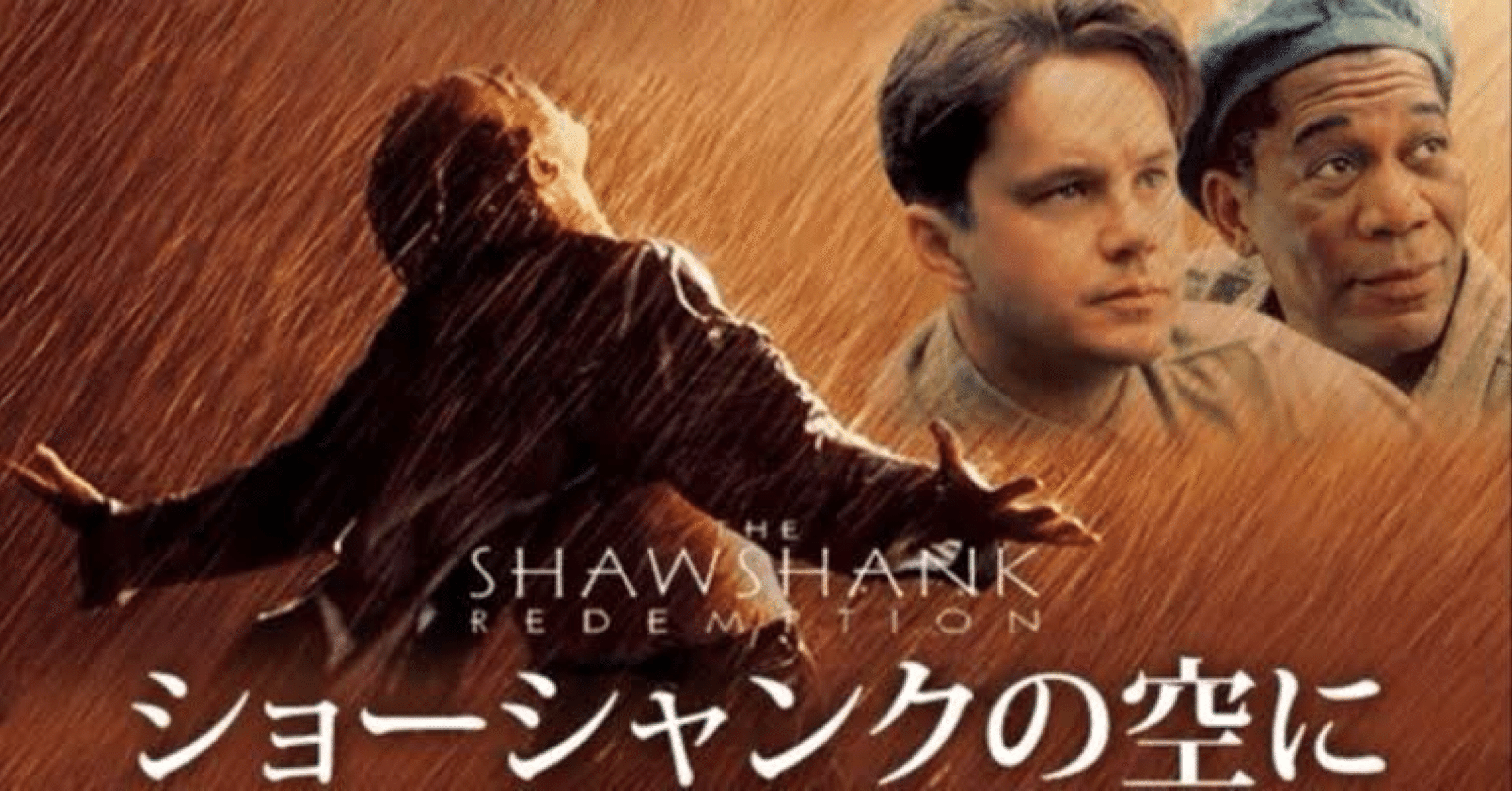 映画【ショーシャンクの空に】レビュー！｜やさかの映画部屋