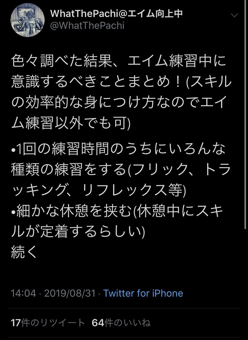 Aim練習の時の感度の話 らむだ Note Aim練習の時の感度の話 らむだ Note