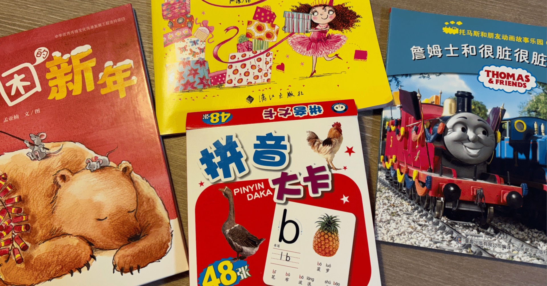 中国語の絵本が買える場所｜日中カップルヌードル