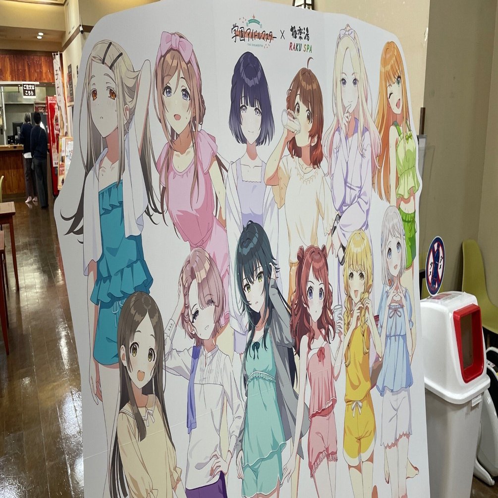 学マス】極楽湯×学園アイドルマスター のぼり 篠澤広 極楽湯 篠澤広