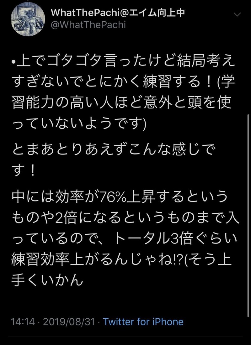 Aim練習の時の感度の話 ラムセス Note Aim練習の時の感度の話 ラムセス Note