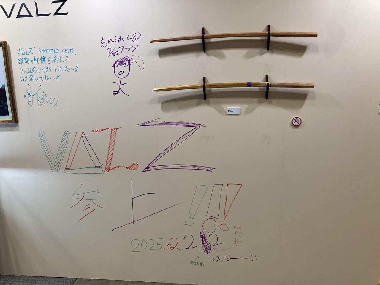 にじフェス2025 振り返り｜限界