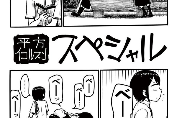 平方イコルスン の新着タグ記事一覧 Note つくる つながる とどける 平方イコルスン の新着タグ記事一覧 Note つくる つながる とどける