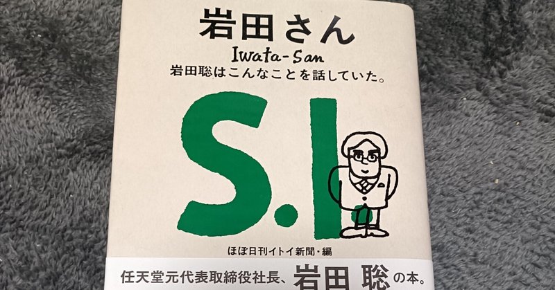 桜井政博のゲームについて思うこと全9巻・ファミ通1冊