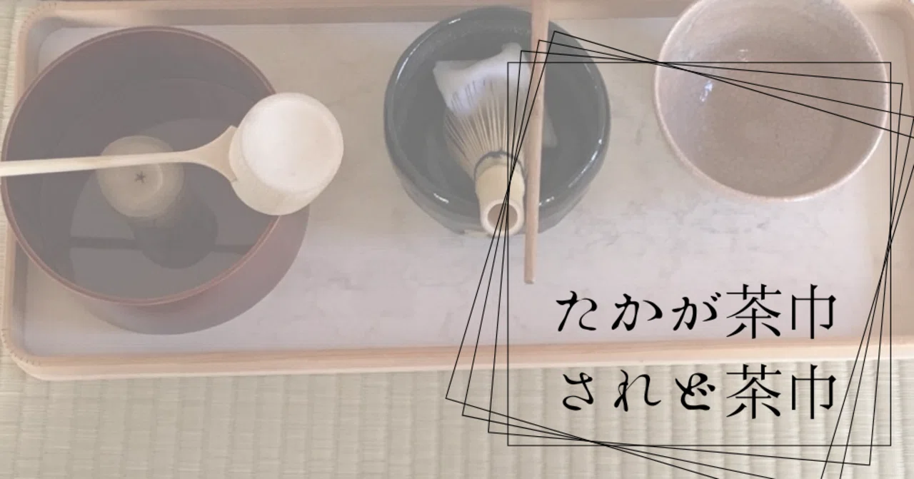たかが茶巾、されど茶巾｜Chajin_Souryou