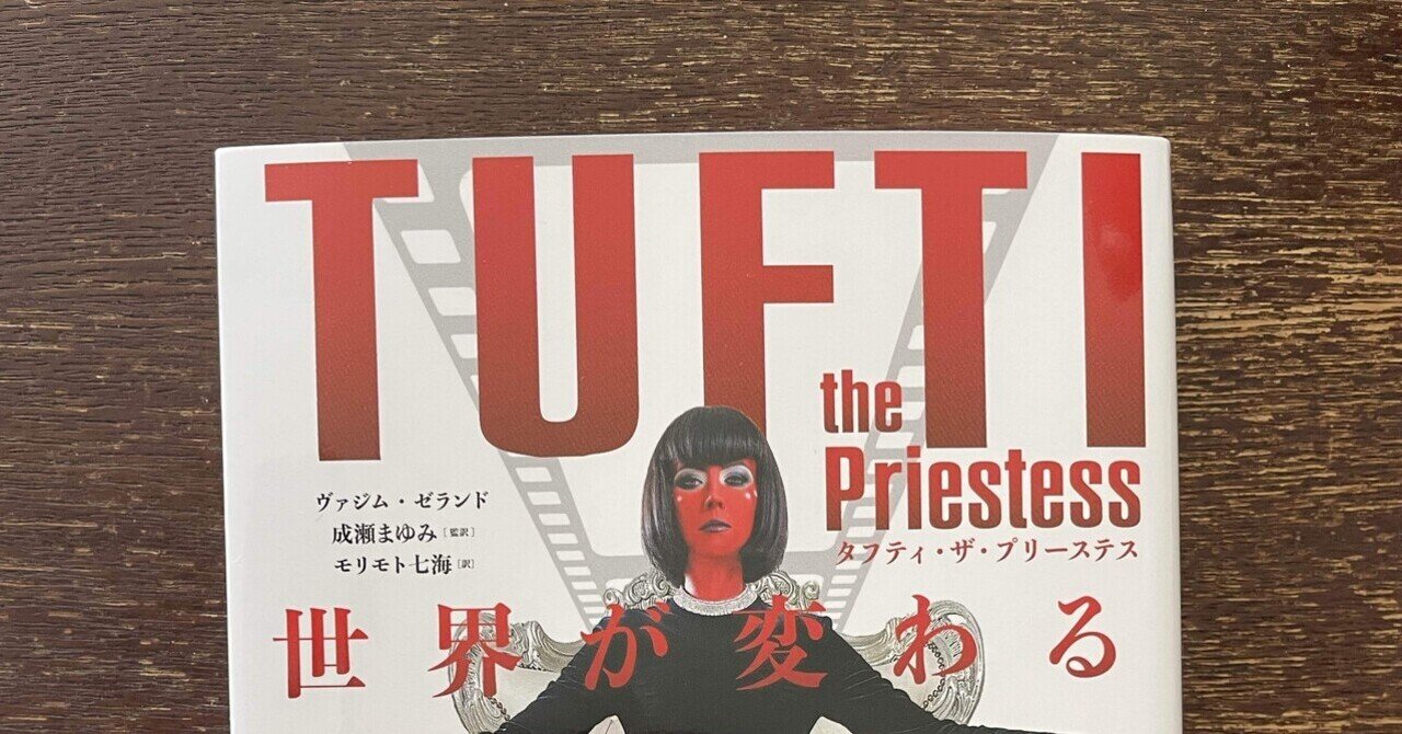読書感想】［振り子の法則］リアリティ・トランサーフィンの法則