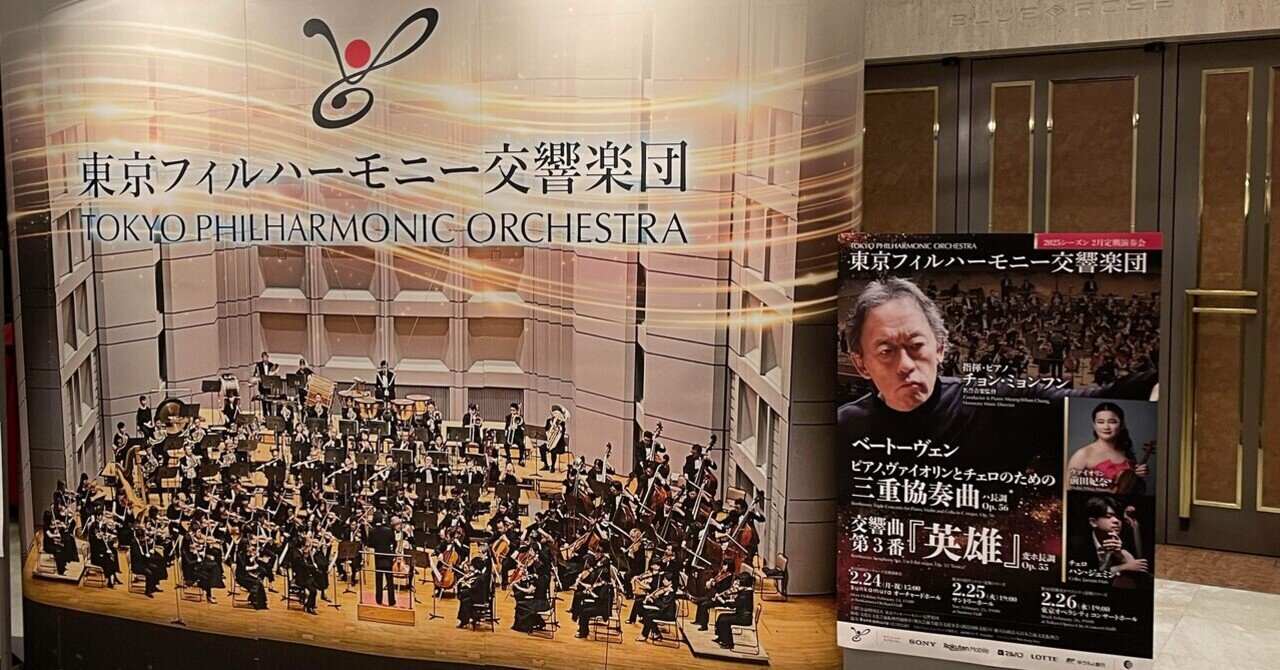 Amazon.co.jp: チョン・ミョンフン指揮「ベートーヴェン交響曲