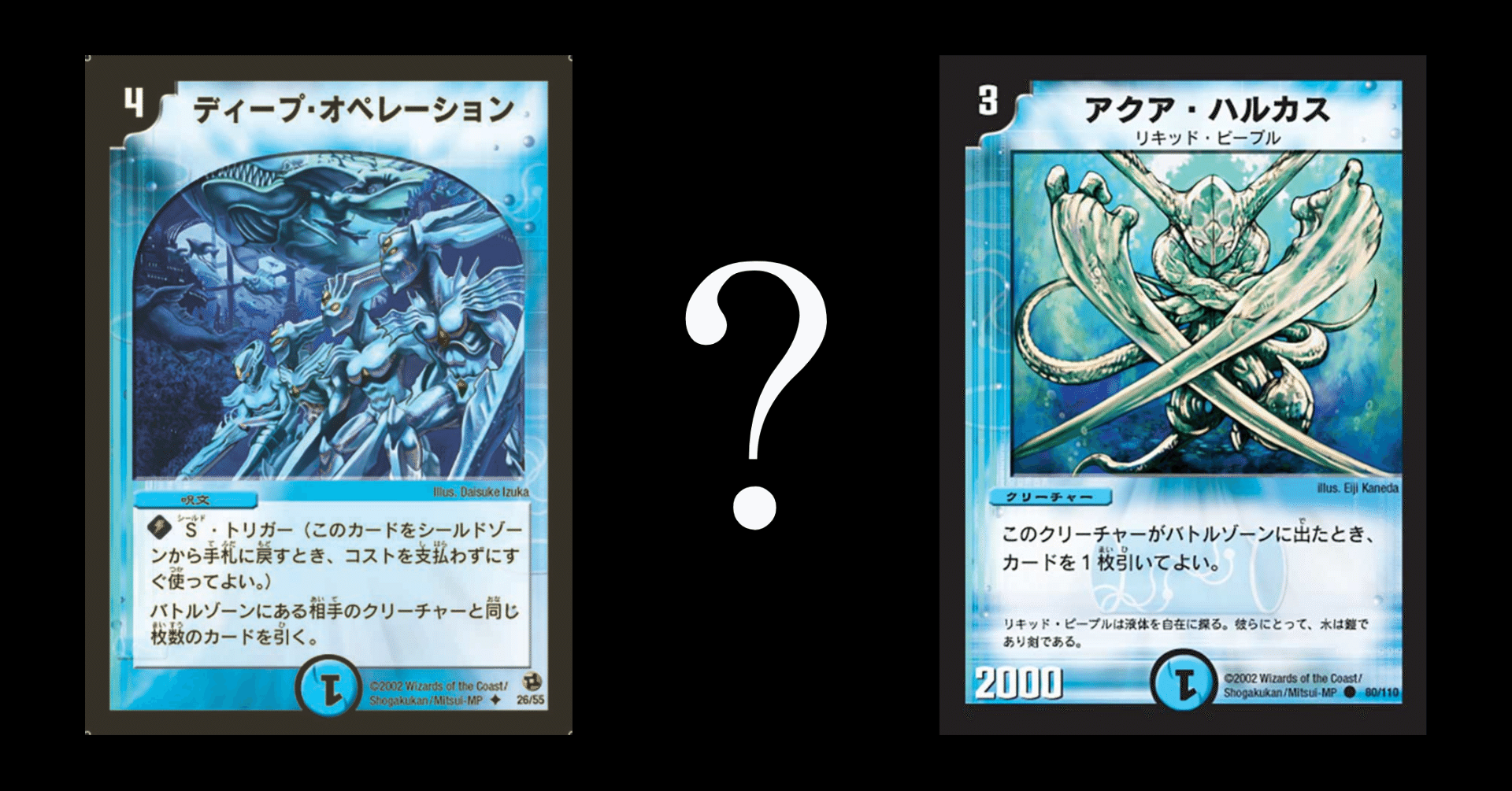 元殿堂列伝第7回〜ディープ・オペレーション&アクア・ハルカス