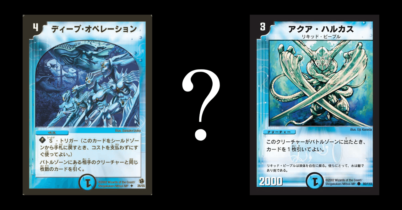 元殿堂列伝第7回〜ディープ・オペレーション&アクア・ハルカス