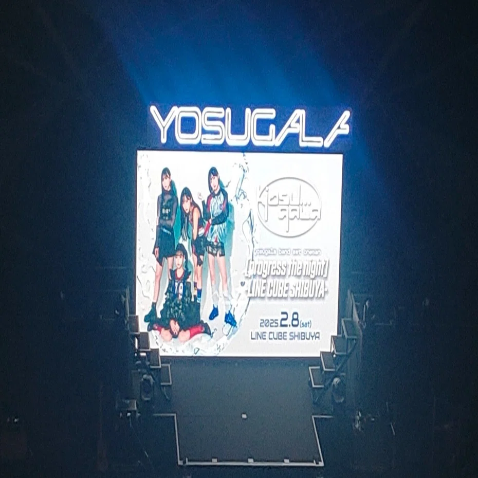 yosugalaが創り上げた「ライブハウス・LINECUBE」——band set oneman