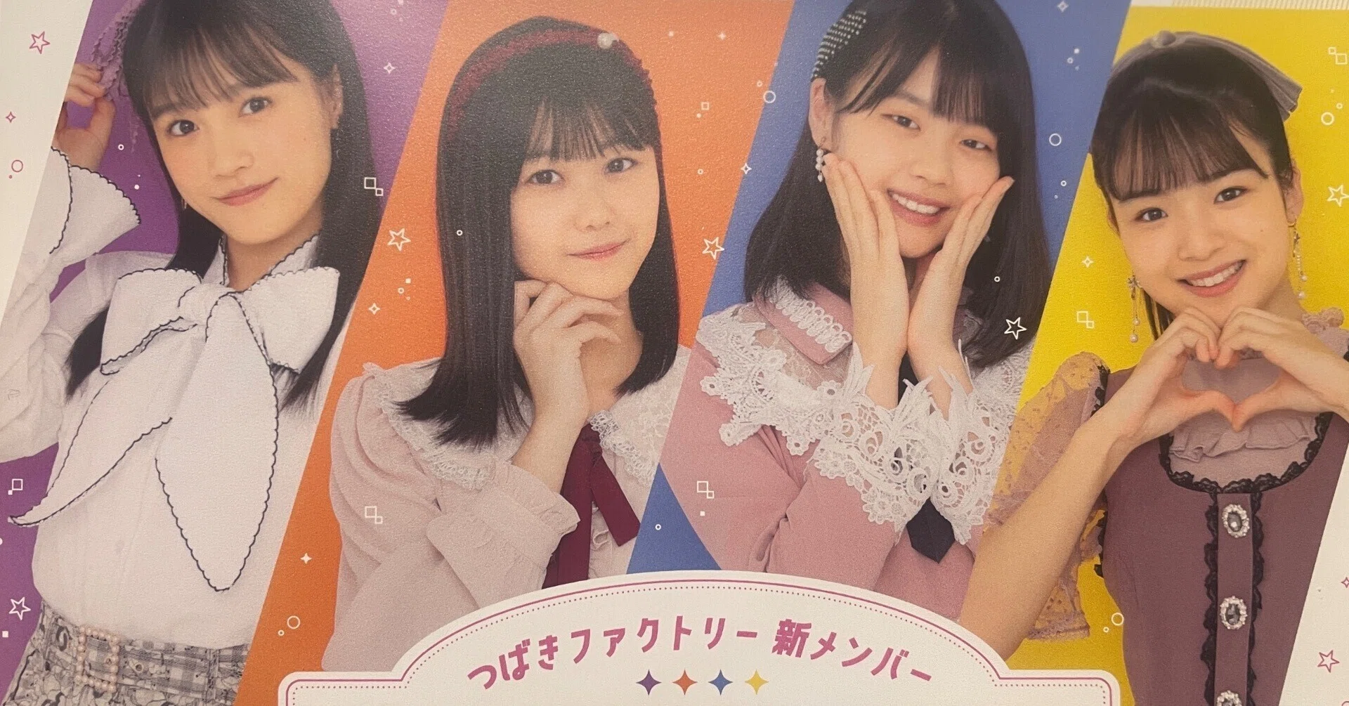 つばきファクトリー 新メンバー 河西結心 八木栞 福田真琳 豫風瑠乃