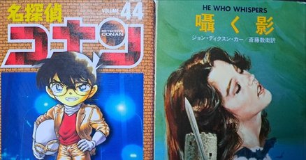 書籍＋CD『ジョン・ディクスン・カー　ラジオ・ドラマ作品集』 幻を追う男 (論創海外ミステリ 60 シナリオ・コレクション