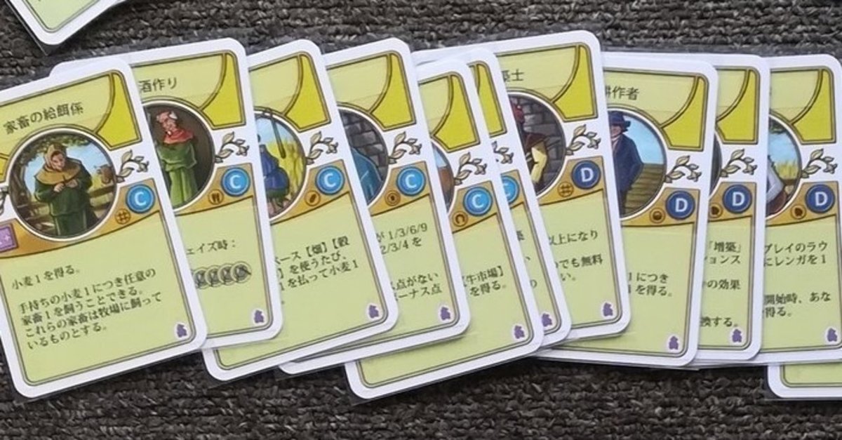 印象のデザイン アグリコラ Cデッキ拡張 日本語化(修正v02)｜だーす 